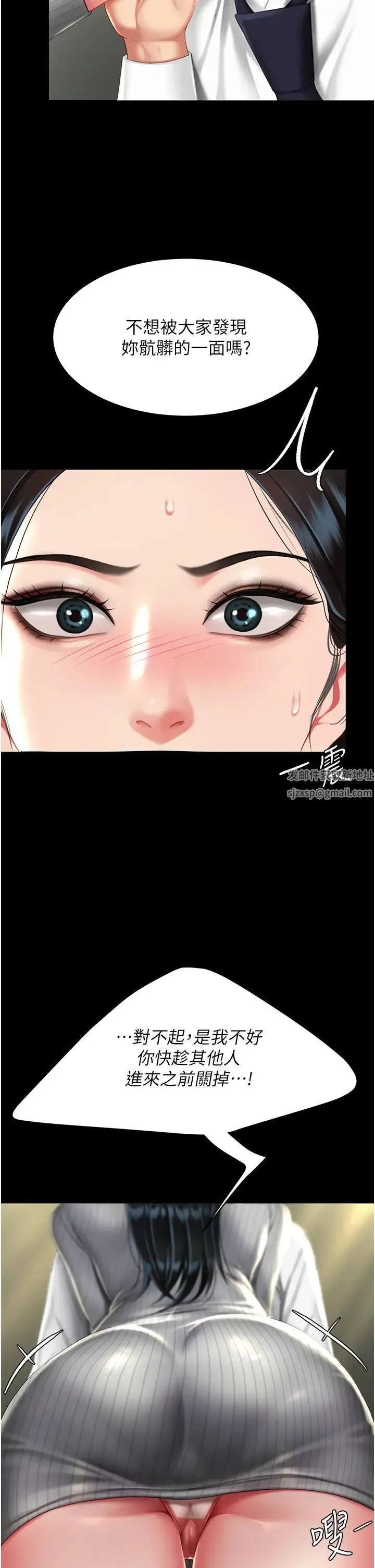 復仇母女丼 - 第40話-記住被我羞辱的感覺 - page 2