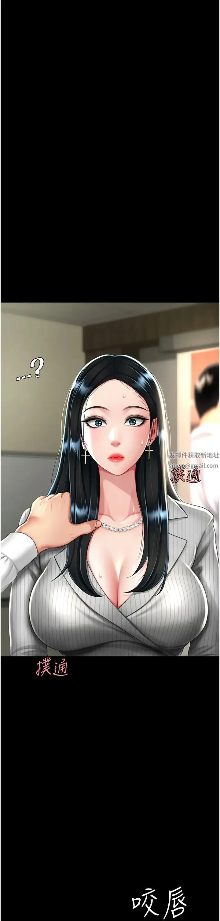 復仇母女丼 - 第40話-記住被我羞辱的感覺 - page 8