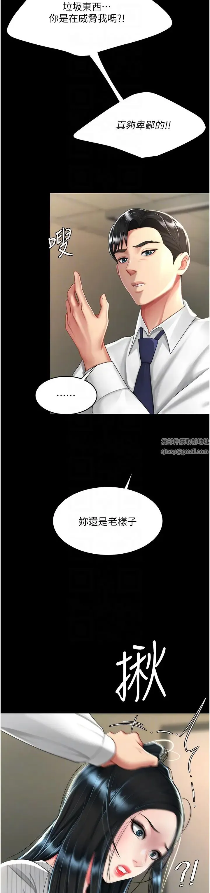 復仇母女丼 - 第40話-記住被我羞辱的感覺 - page 10