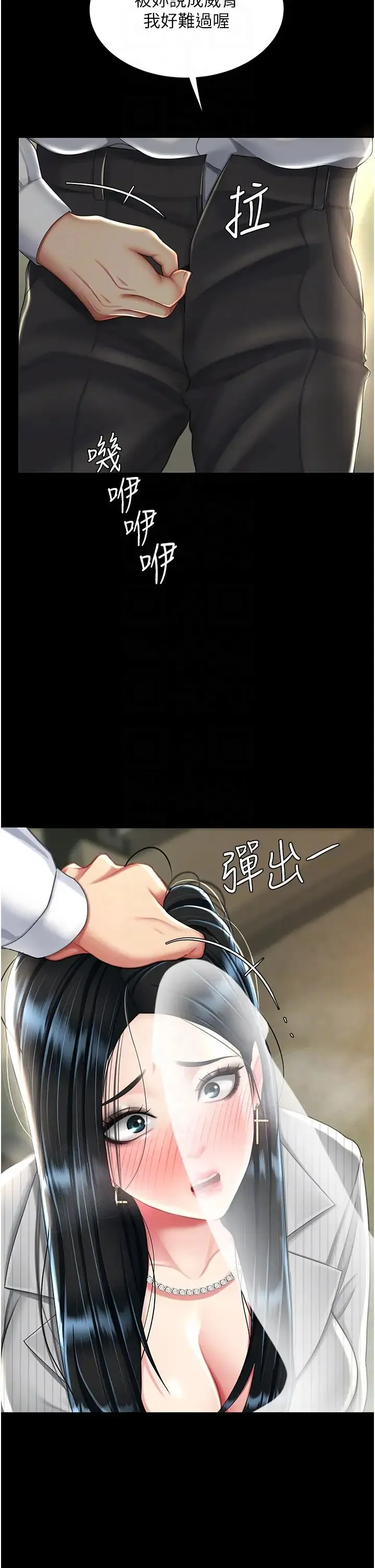 復仇母女丼 - 第40話-記住被我羞辱的感覺 - page 14