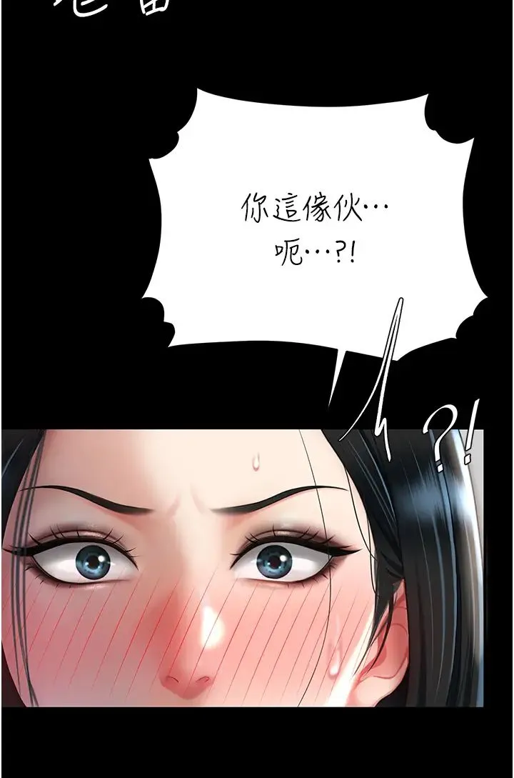 復仇母女丼 - 第40話-記住被我羞辱的感覺 - page 17