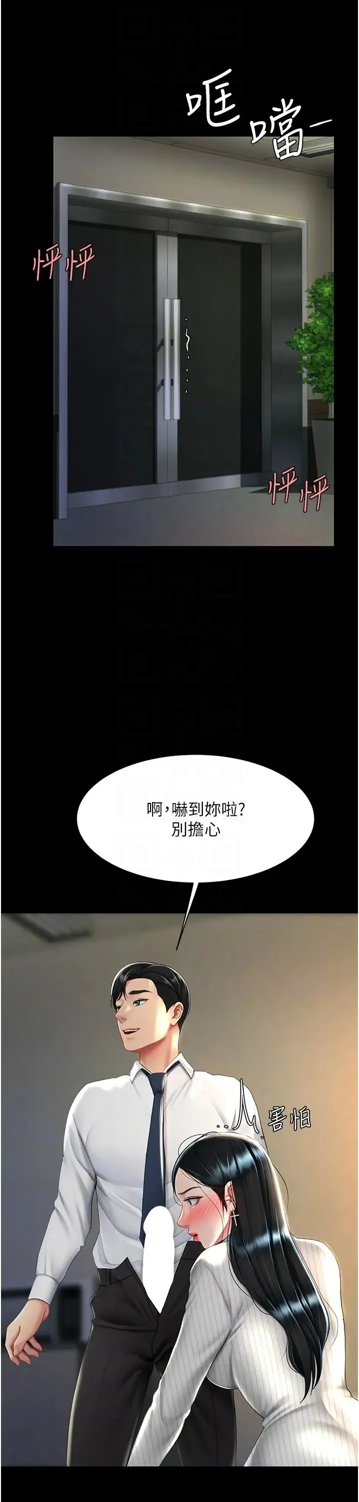 復仇母女丼 - 第40話-記住被我羞辱的感覺 - page 18