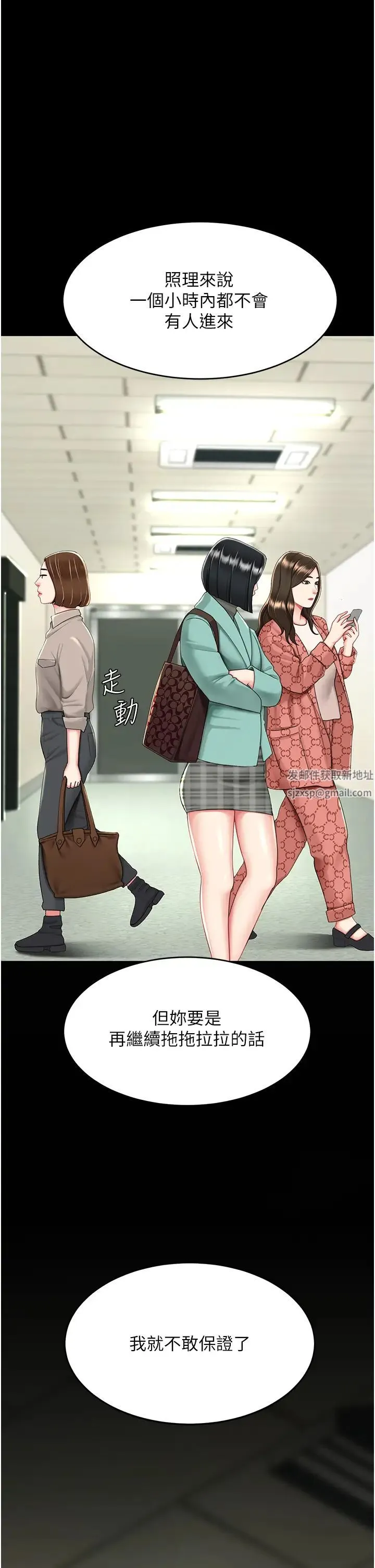 復仇母女丼 - 第40話-記住被我羞辱的感覺 - page 19