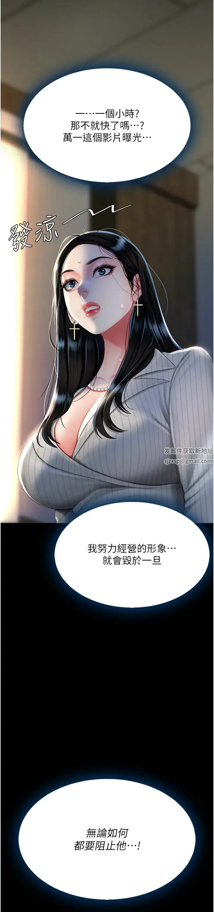 復仇母女丼 - 第40話-記住被我羞辱的感覺 - page 20