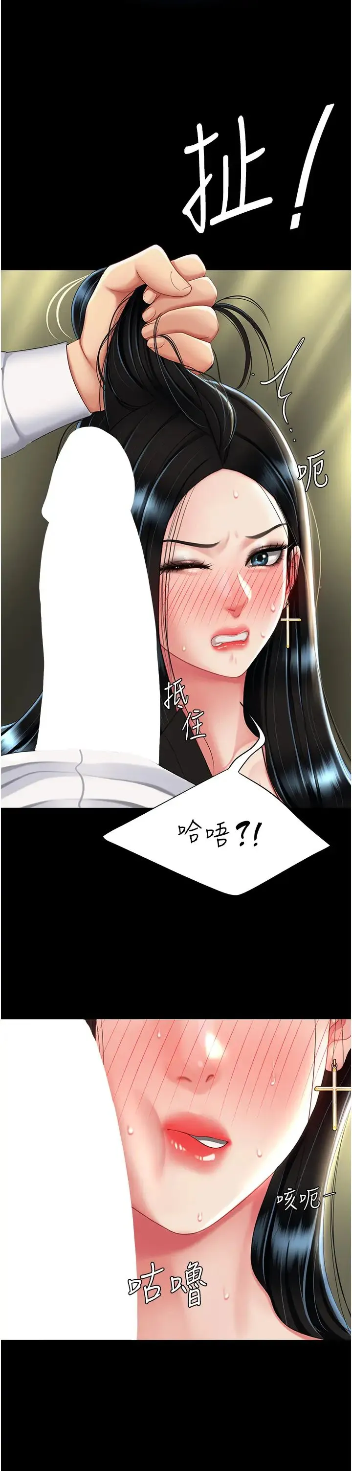 復仇母女丼 - 第40話-記住被我羞辱的感覺 - page 21