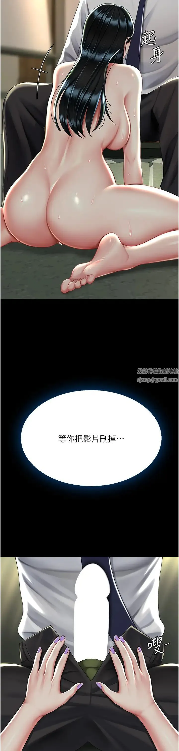 復仇母女丼 - 第40話-記住被我羞辱的感覺 - page 29