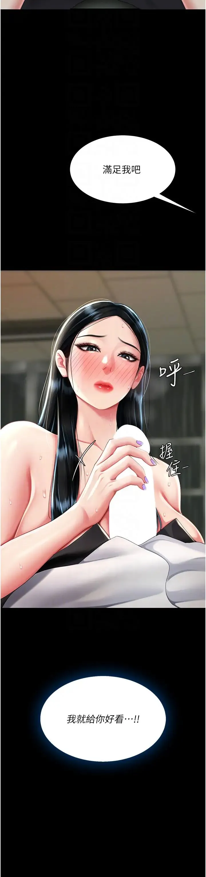 復仇母女丼 - 第40話-記住被我羞辱的感覺 - page 30