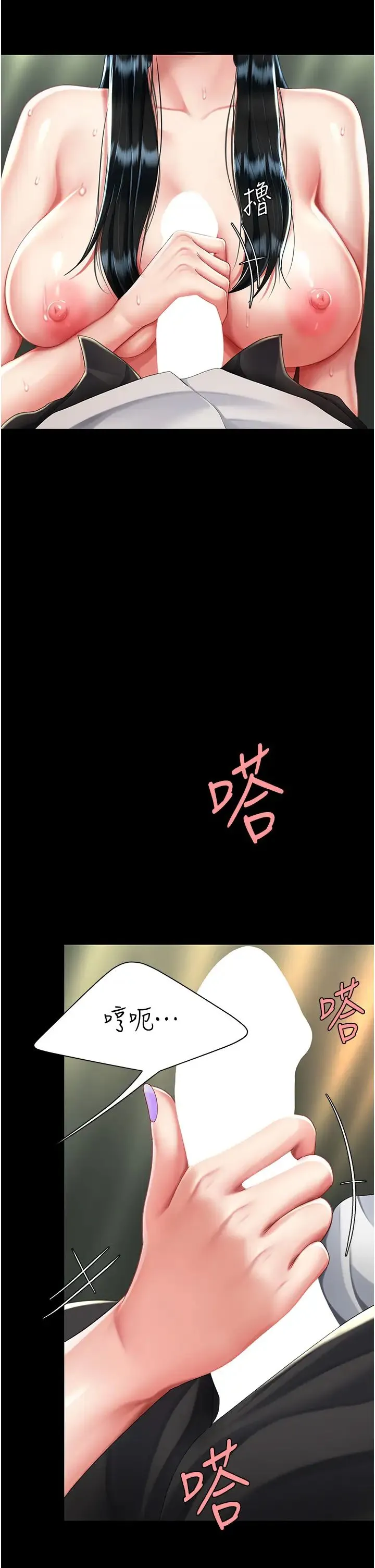 復仇母女丼 - 第40話-記住被我羞辱的感覺 - page 31
