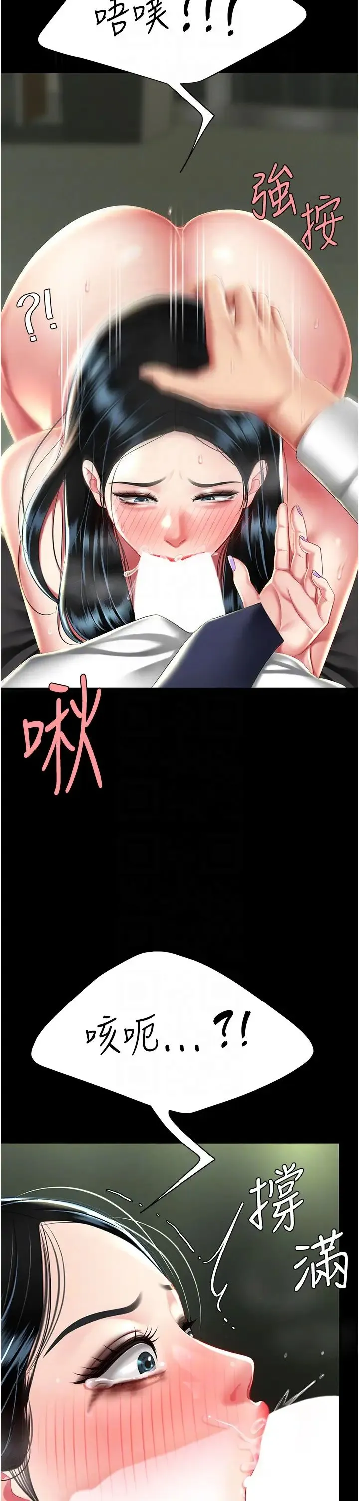 復仇母女丼 - 第40話-記住被我羞辱的感覺 - page 34