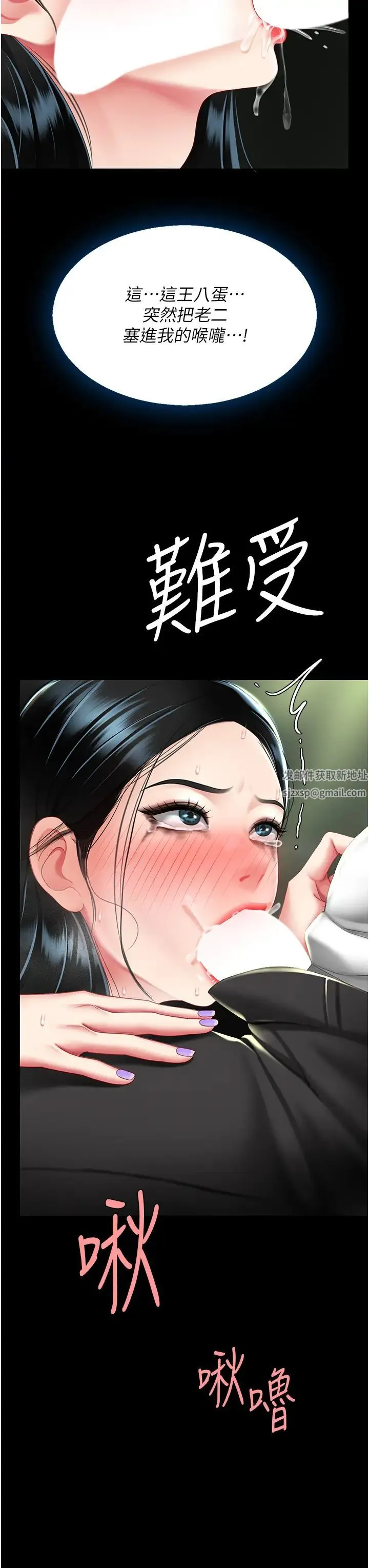復仇母女丼 - 第40話-記住被我羞辱的感覺 - page 35