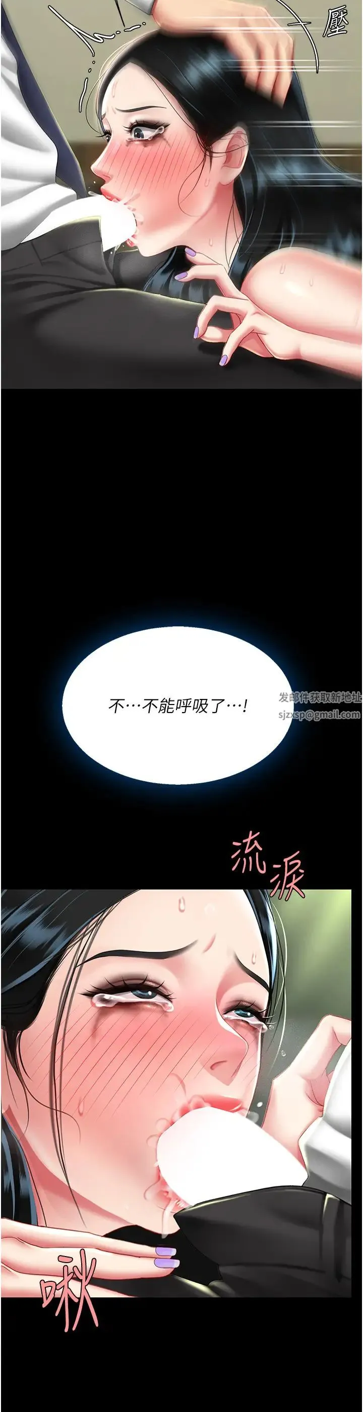 復仇母女丼 - 第40話-記住被我羞辱的感覺 - page 37