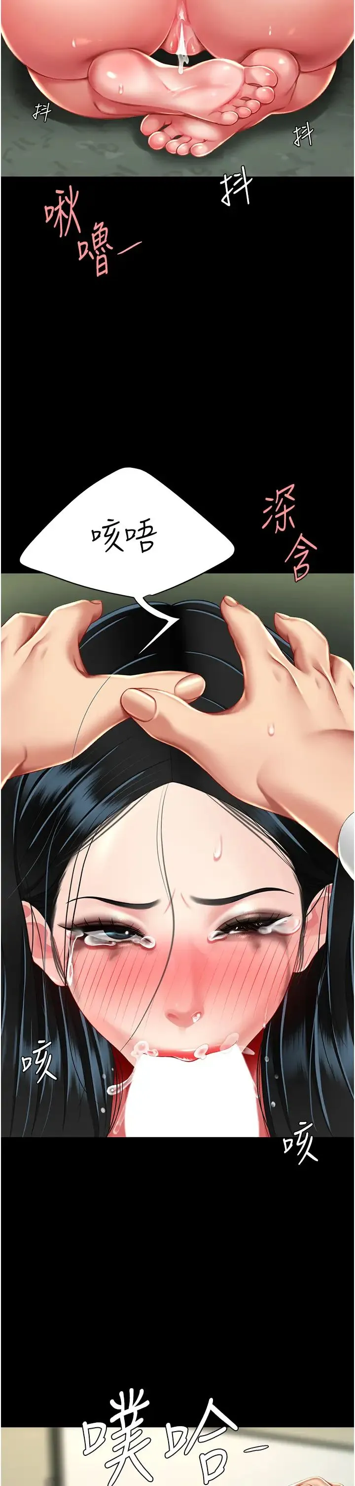 復仇母女丼 - 第40話-記住被我羞辱的感覺 - page 39