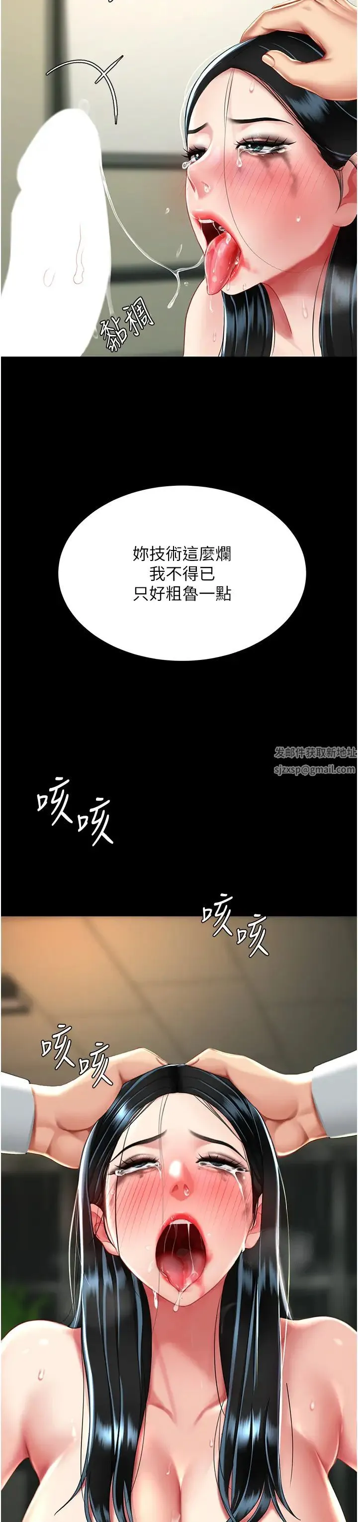 復仇母女丼 - 第40話-記住被我羞辱的感覺 - page 40