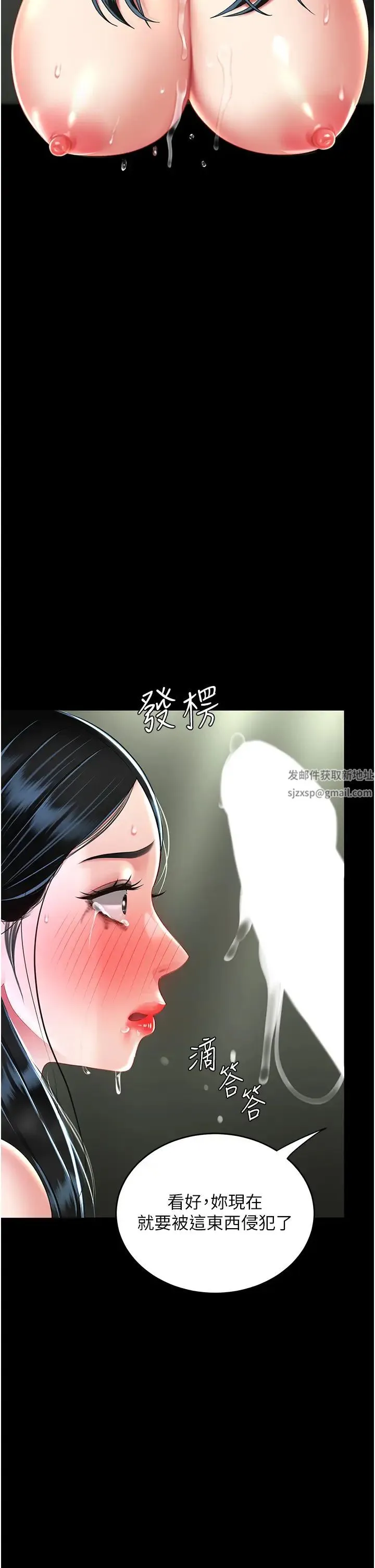 復仇母女丼 - 第40話-記住被我羞辱的感覺 - page 41