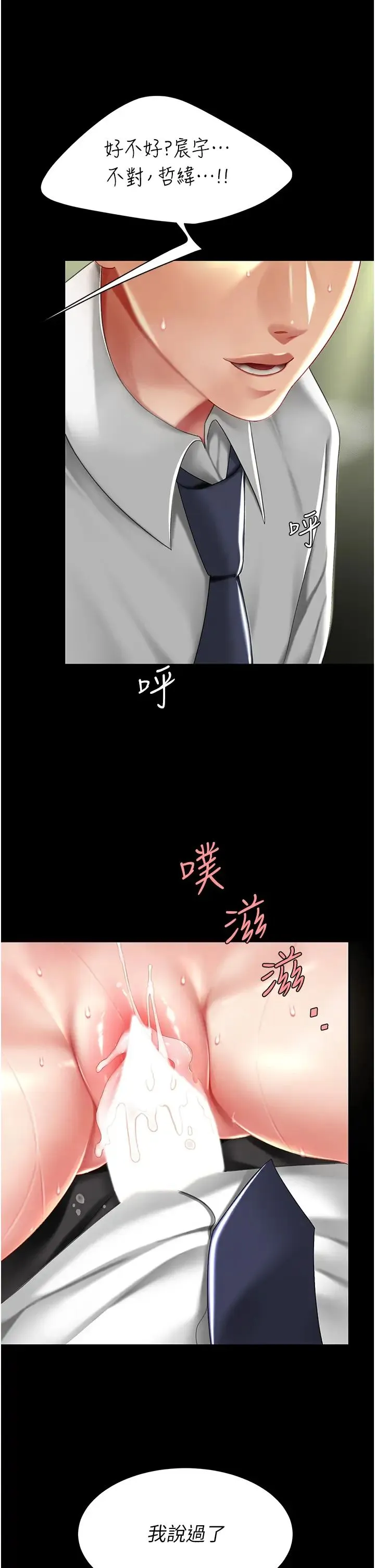 復仇母女丼 - 第40話-記住被我羞辱的感覺 - page 48