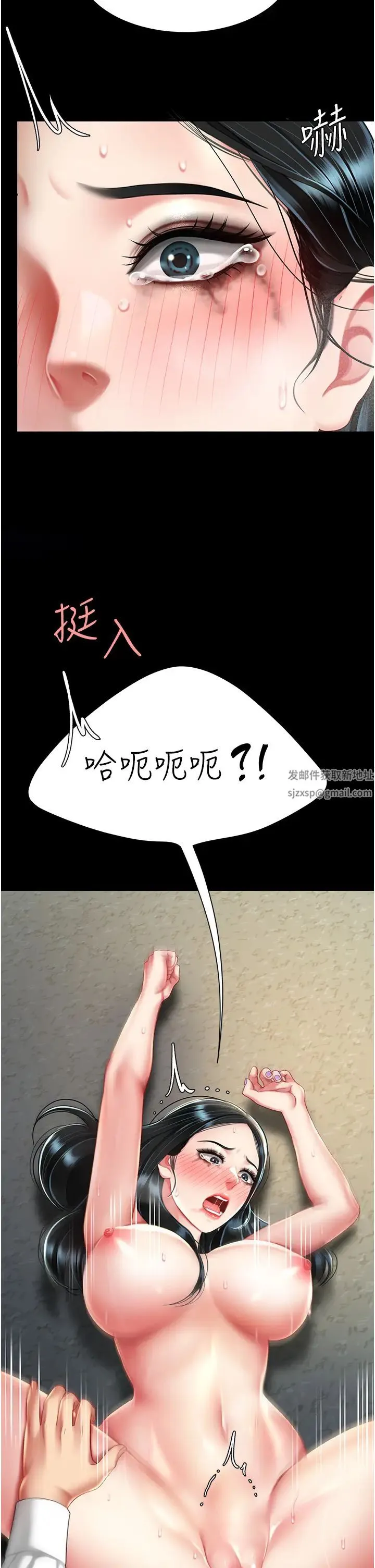 復仇母女丼 - 第40話-記住被我羞辱的感覺 - page 49