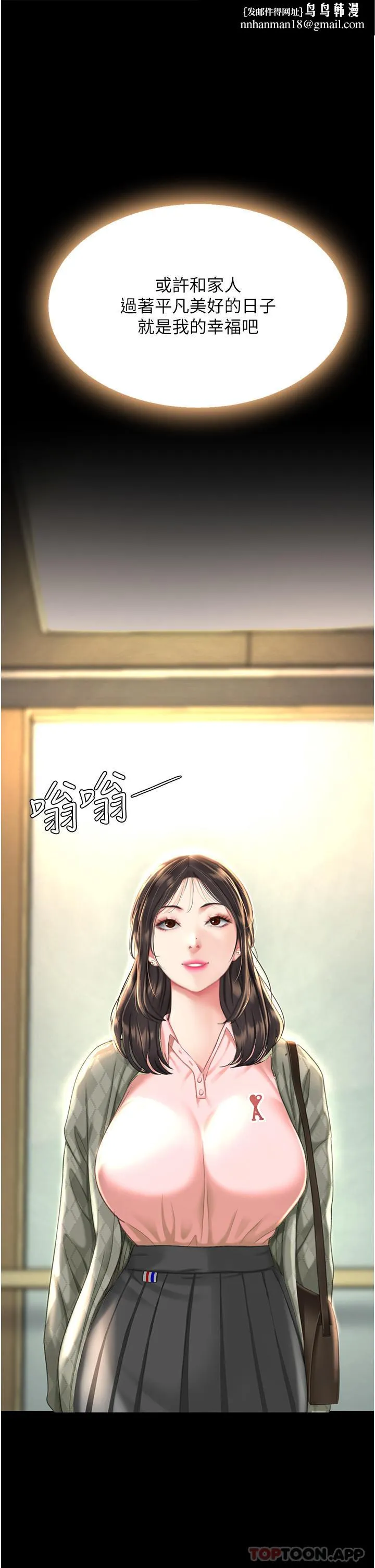 復仇母女丼 - 第7话-忘不了刺激快感的小穴 - page 1