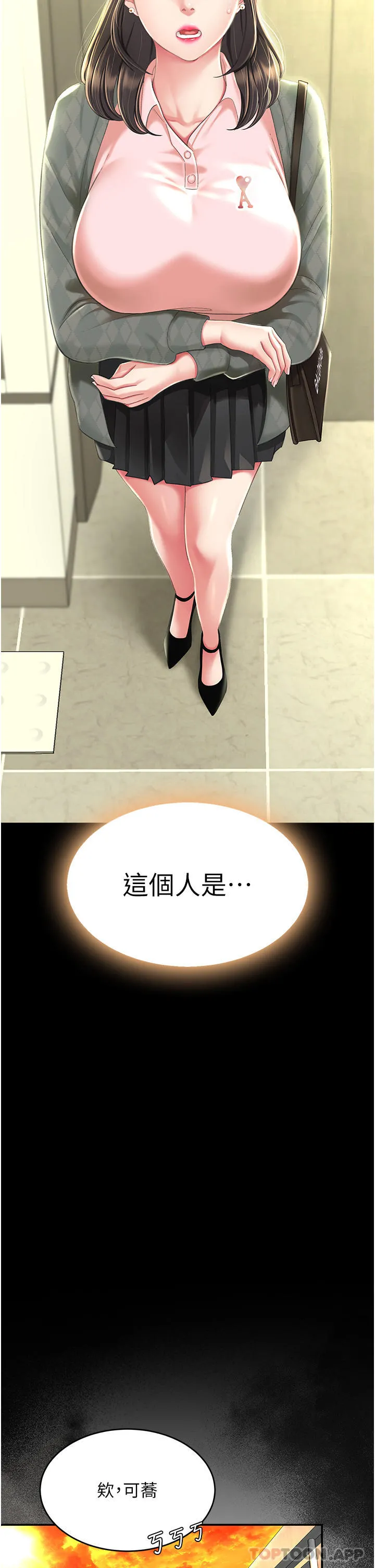 復仇母女丼 - 第7话-忘不了刺激快感的小穴 - page 6