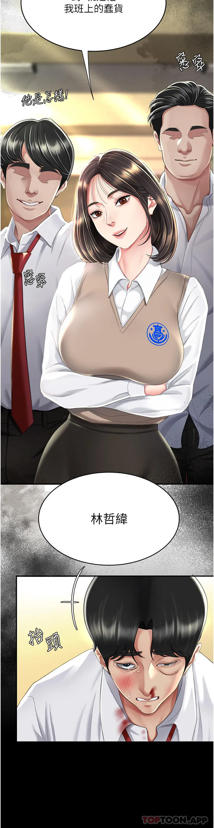 復仇母女丼 - 第7话-忘不了刺激快感的小穴 - page 8