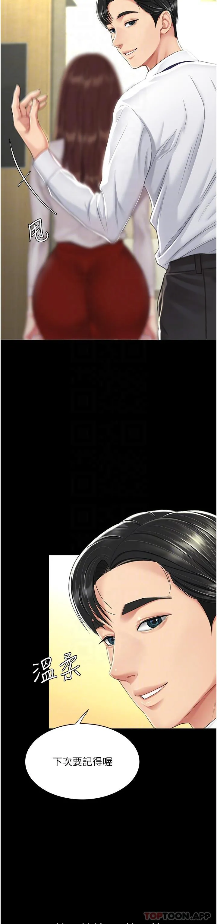復仇母女丼 - 第7话-忘不了刺激快感的小穴 - page 13