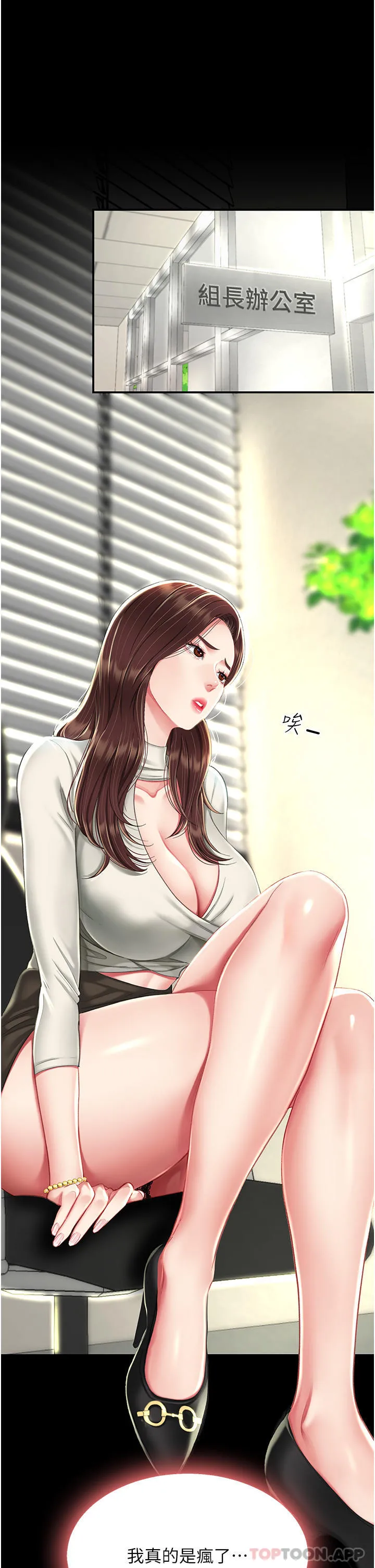 復仇母女丼 - 第7话-忘不了刺激快感的小穴 - page 16