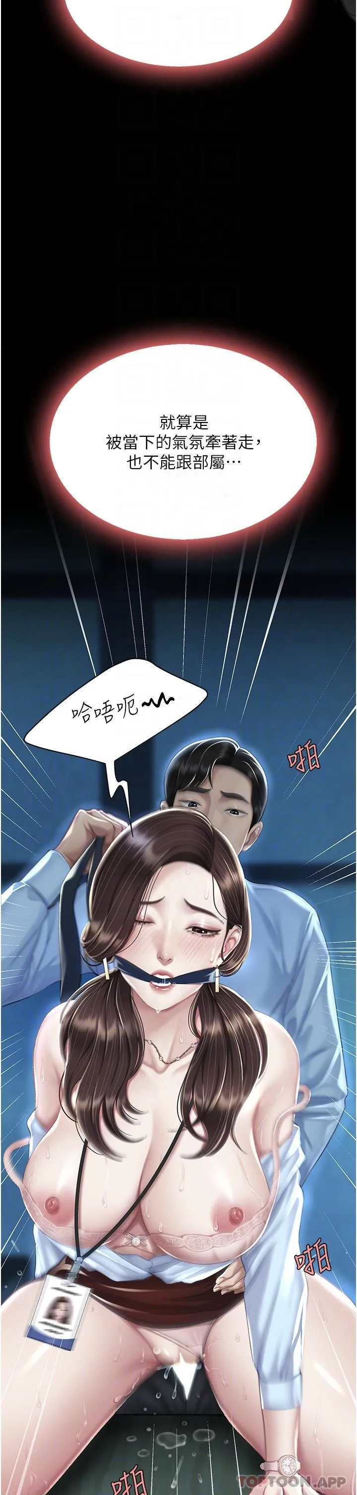 復仇母女丼 - 第7话-忘不了刺激快感的小穴 - page 17