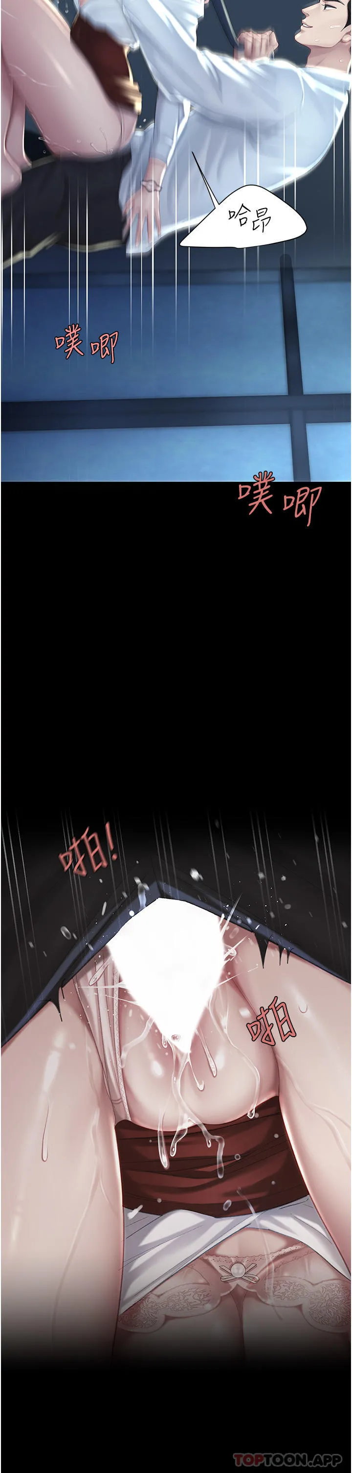 復仇母女丼 - 第7话-忘不了刺激快感的小穴 - page 19