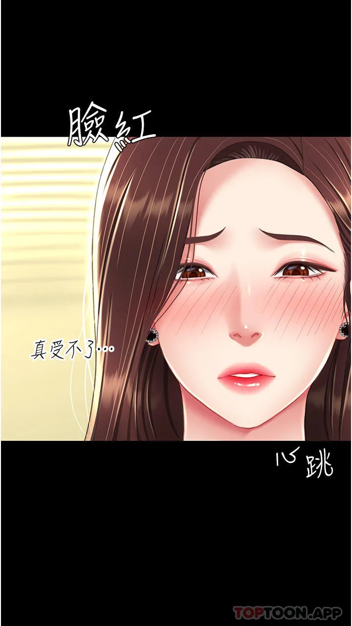 復仇母女丼 - 第7话-忘不了刺激快感的小穴 - page 20