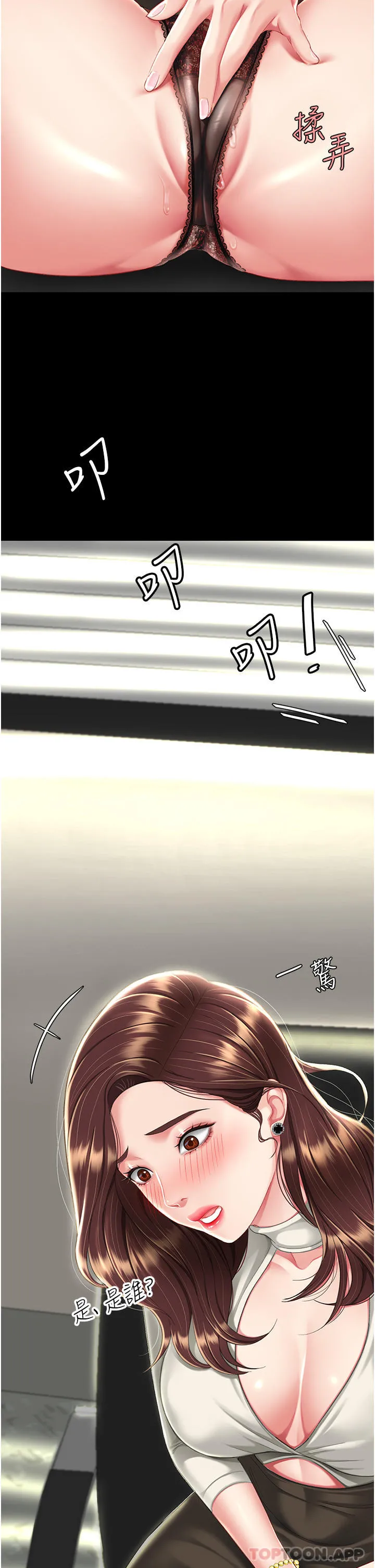 復仇母女丼 - 第7话-忘不了刺激快感的小穴 - page 22
