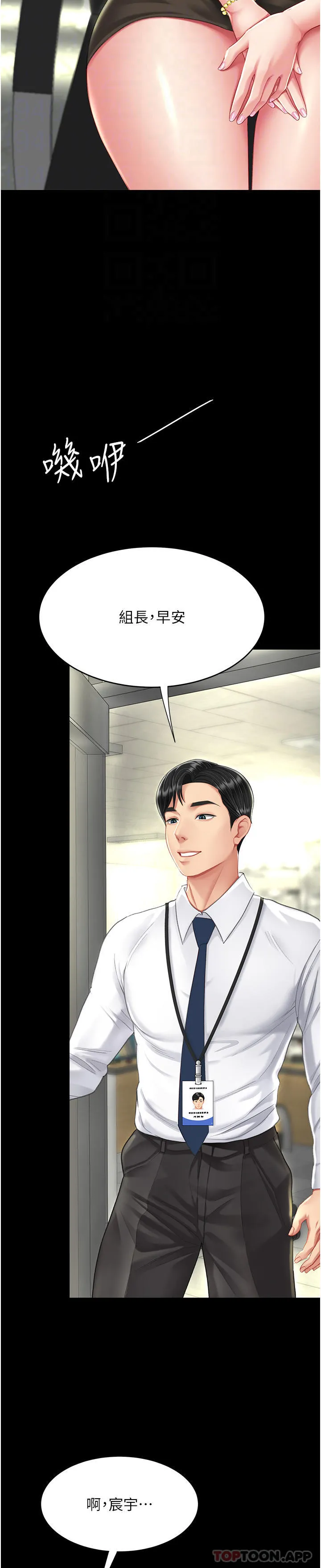 復仇母女丼 - 第7话-忘不了刺激快感的小穴 - page 23