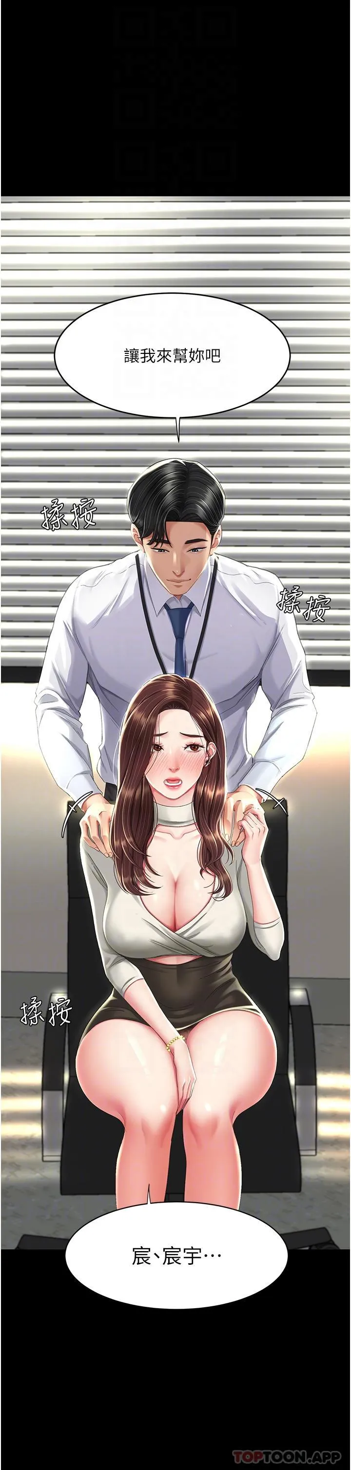 復仇母女丼 - 第7话-忘不了刺激快感的小穴 - page 28