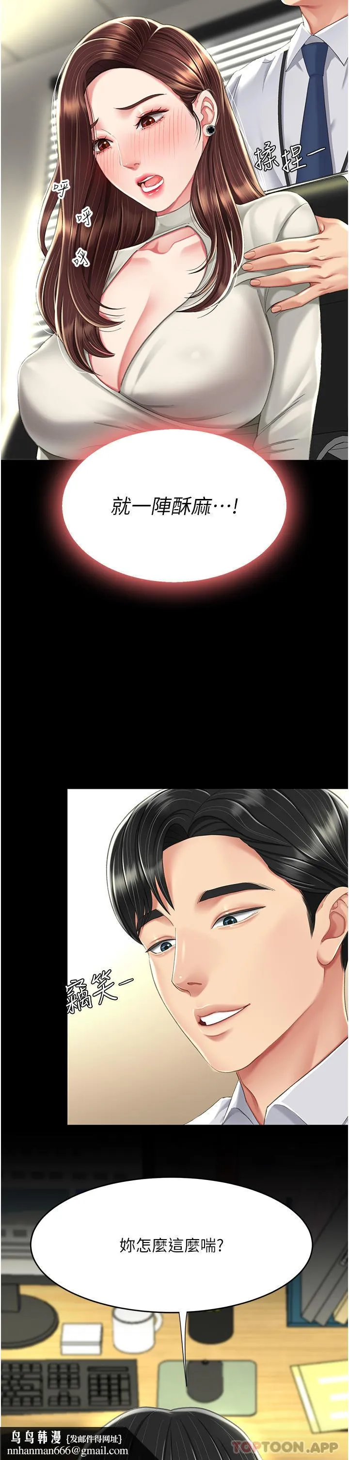 復仇母女丼 - 第7话-忘不了刺激快感的小穴 - page 31