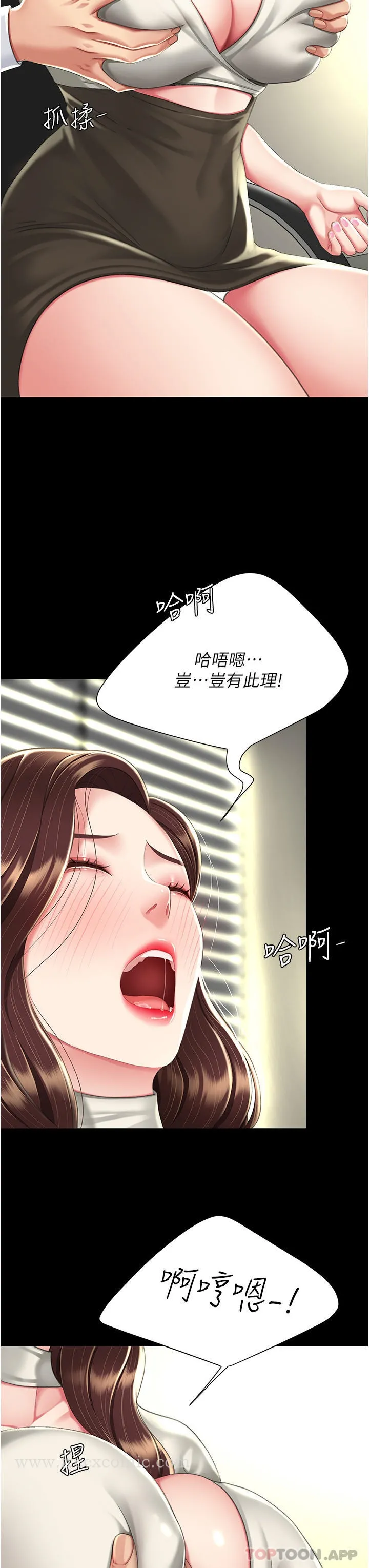 復仇母女丼 - 第7话-忘不了刺激快感的小穴 - page 35
