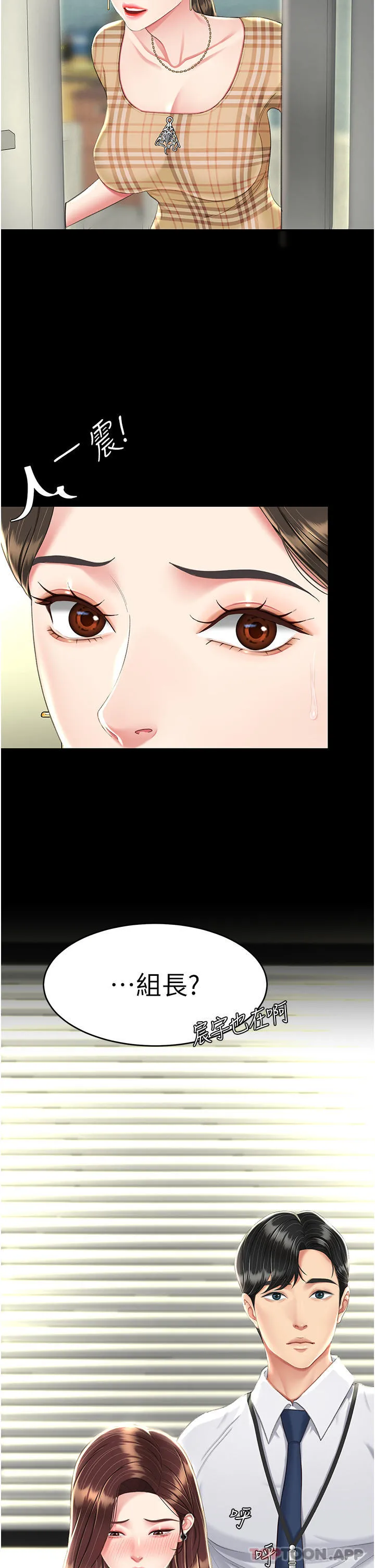 復仇母女丼 - 第7话-忘不了刺激快感的小穴 - page 37