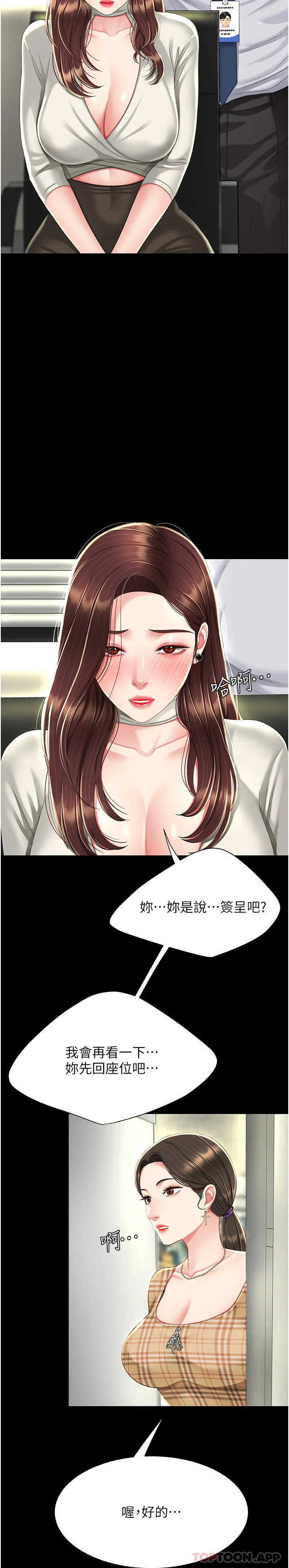 復仇母女丼 - 第7话-忘不了刺激快感的小穴 - page 38