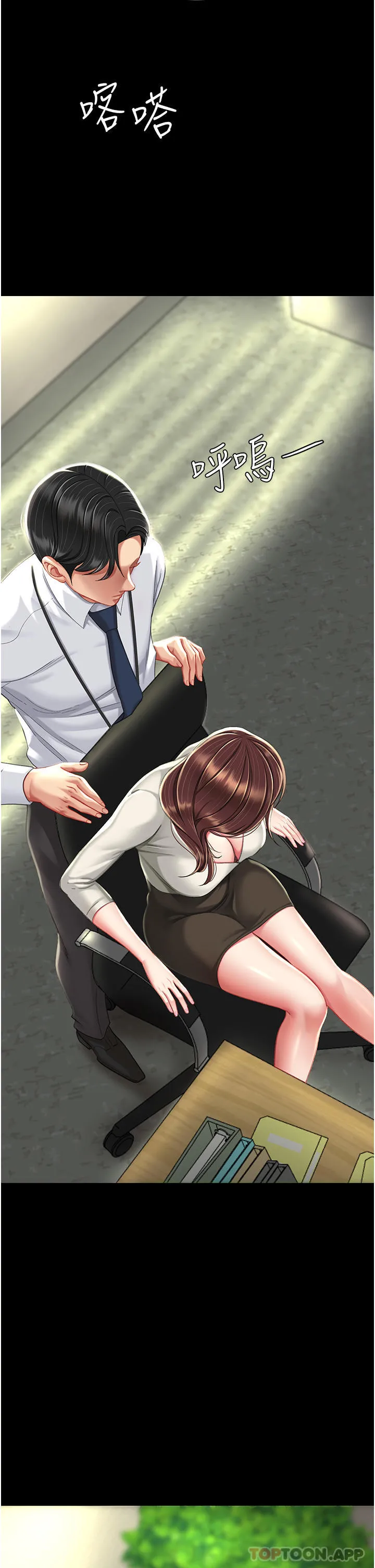 復仇母女丼 - 第7话-忘不了刺激快感的小穴 - page 39