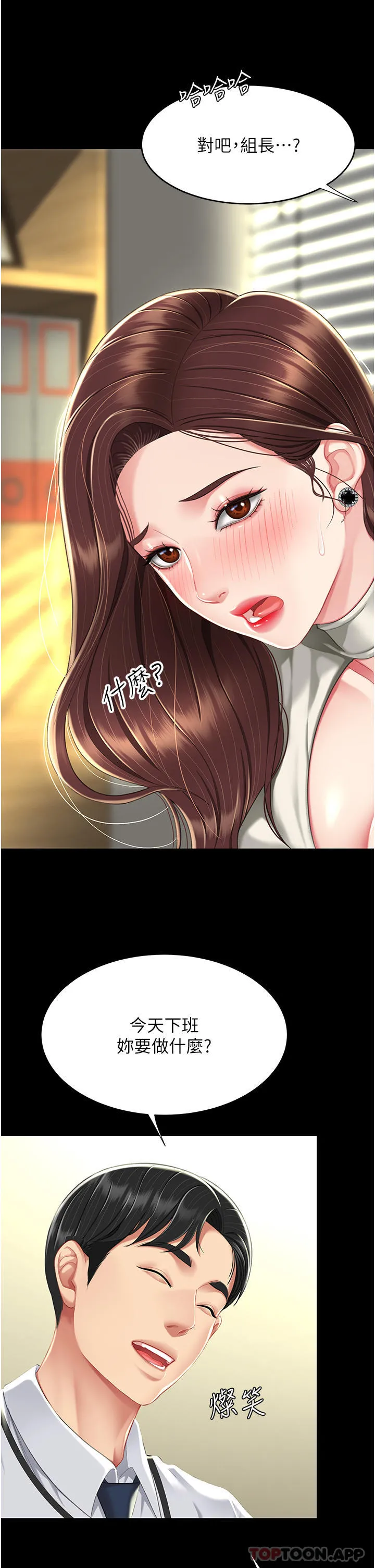 復仇母女丼 - 第7话-忘不了刺激快感的小穴 - page 41