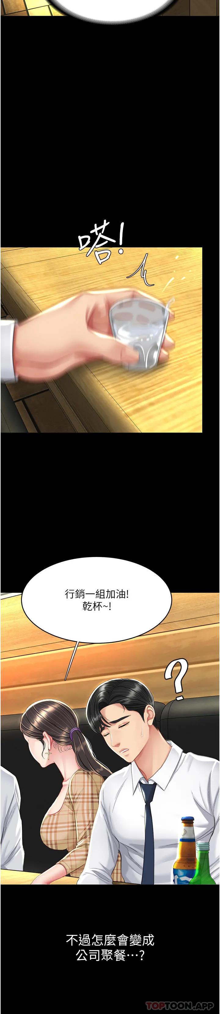 復仇母女丼 - 第7话-忘不了刺激快感的小穴 - page 43