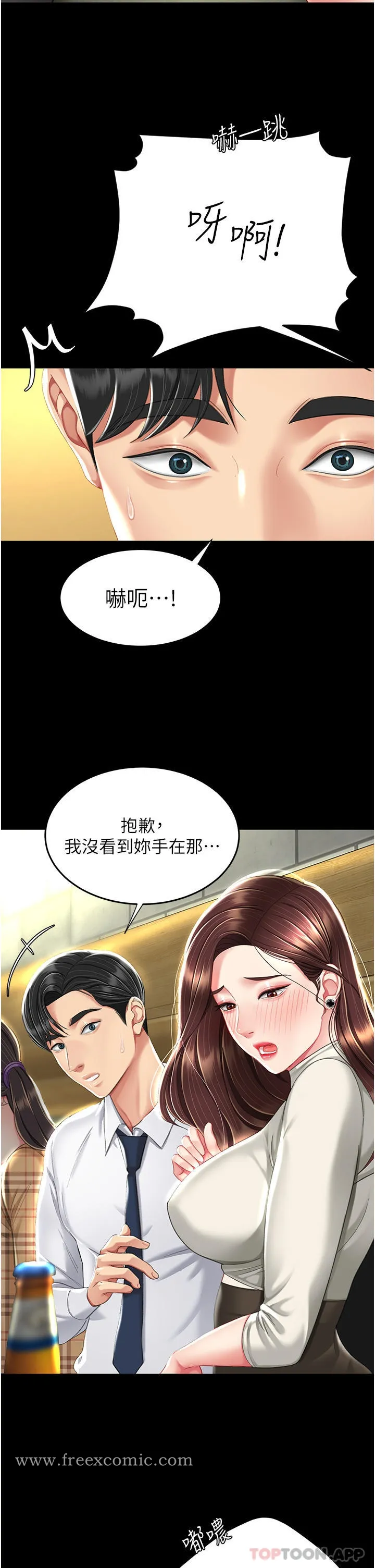 復仇母女丼 - 第7话-忘不了刺激快感的小穴 - page 49