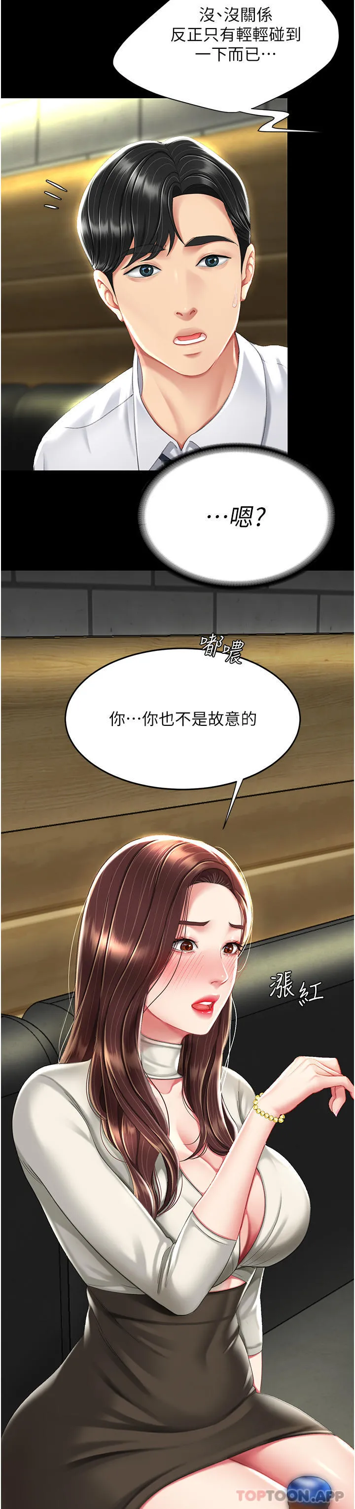 復仇母女丼 - 第7话-忘不了刺激快感的小穴 - page 50