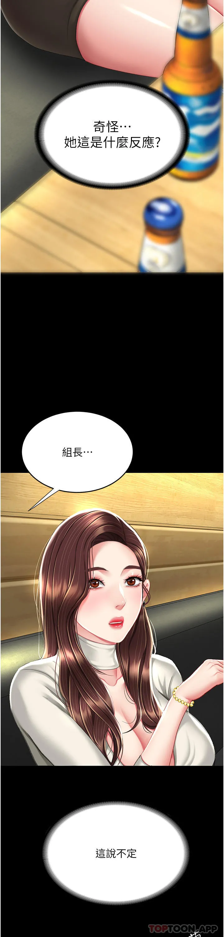 復仇母女丼 - 第7话-忘不了刺激快感的小穴 - page 51