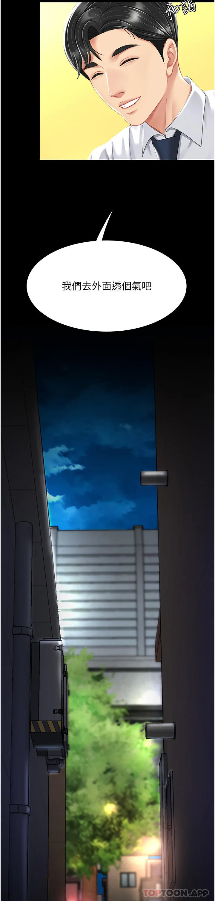 復仇母女丼 - 第7话-忘不了刺激快感的小穴 - page 52