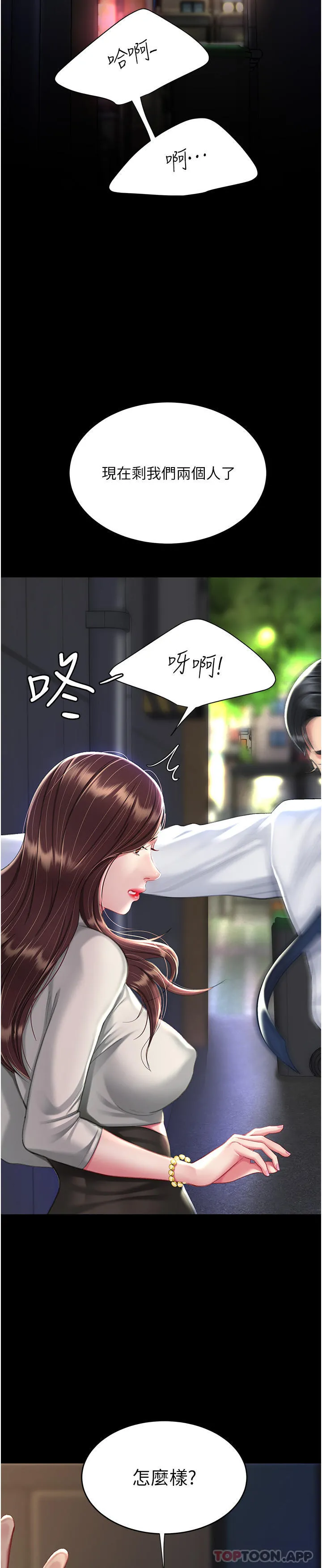 復仇母女丼 - 第7话-忘不了刺激快感的小穴 - page 53
