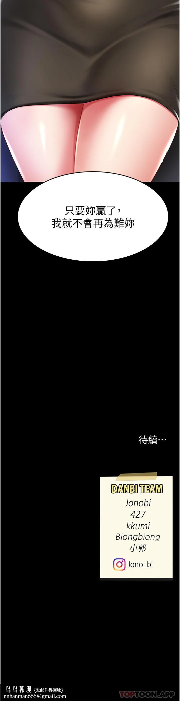 復仇母女丼 - 第7话-忘不了刺激快感的小穴 - page 58