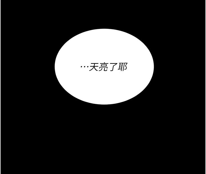 復仇母女丼 - 第135話-姐妹對質 - page 4