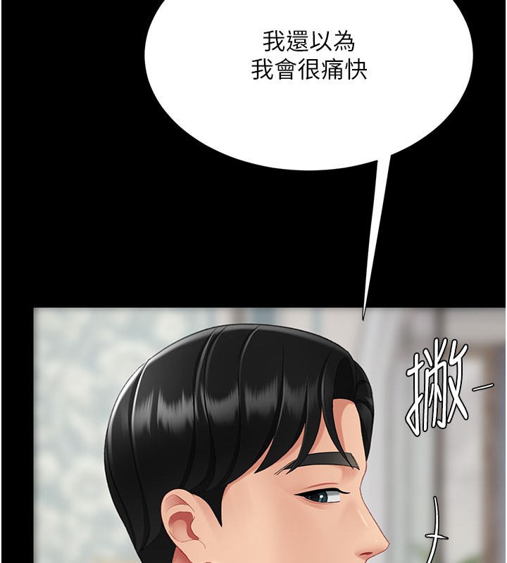 復仇母女丼 - 第135話-姐妹對質 - page 7
