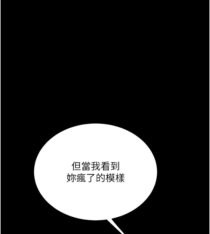 復仇母女丼 - 第135話-姐妹對質 - page 10