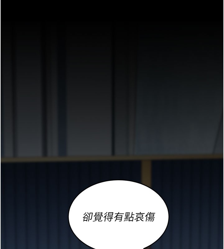 復仇母女丼 - 第135話-姐妹對質 - page 12