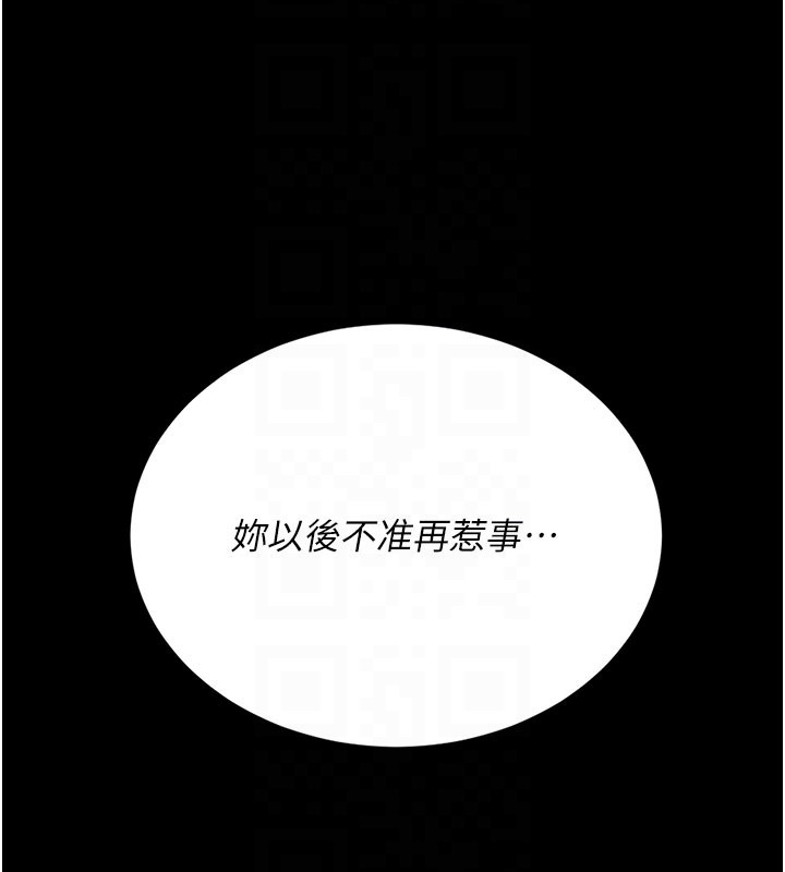 復仇母女丼 - 第135話-姐妹對質 - page 19