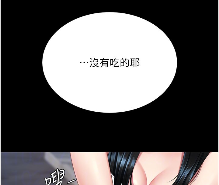 復仇母女丼 - 第135話-姐妹對質 - page 37